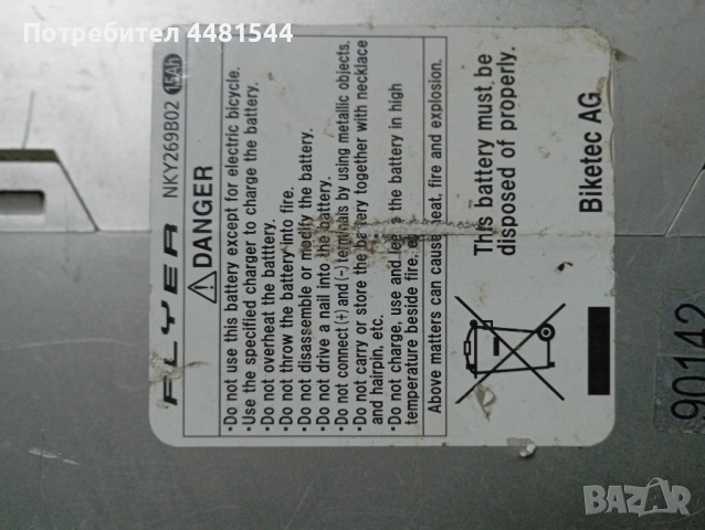 Pansonic батерия за Ел велосипед , снимка 2 - Велосипеди - 52520857