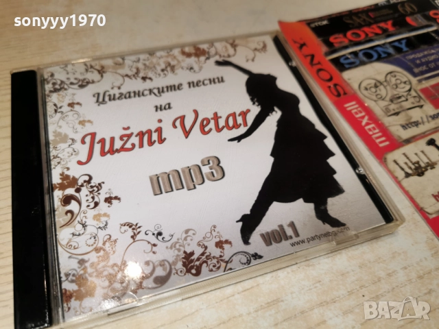 JUZNI VETAR MP3 2012252201, снимка 3 - CD дискове - 52861032