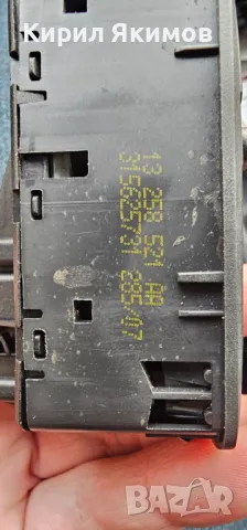 Продавам ключ за Ел.стъкла за Опел Корса  2008г , снимка 3 - Части - 48509572