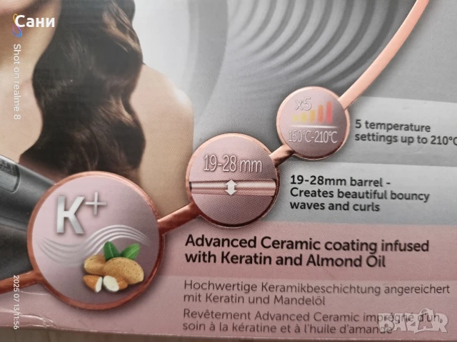 Маша за къдрене с кератин и бадемово масло , снимка 8 - Маши за коса - 51003946