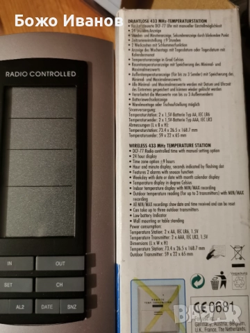 Два броя метео станции , снимка 3 - Друга електроника - 52376110