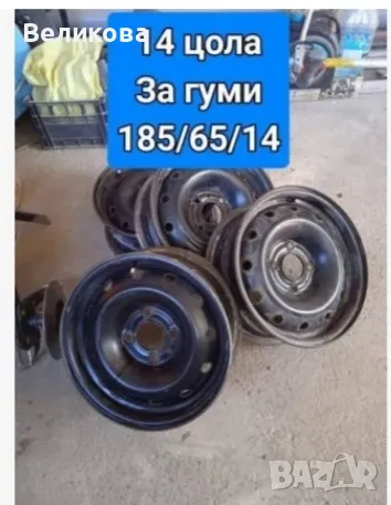 Метални джанти 4 броя за 80 лв.