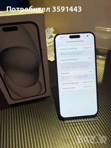 Iphone 15 Plus Отключен , снимка 4 - Apple iPhone - 52566127