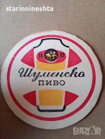Ретро Винтидж бира  бирена подложка Шуменско пиво бирени подложки 