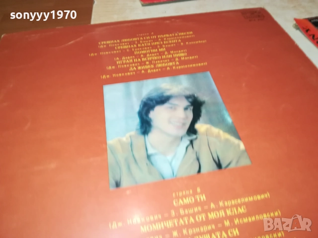 SREBRNA KRILA 0210251131, снимка 13 - Грамофонни плочи - 51917699