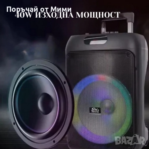 Преносима караоке тонколона Sing-e ZQS12148 (12") с мощен бас, снимка 4 - Други стоки за дома - 52233796