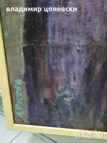 Лиляна Русева, огромна Стара маслена картина, масло на платно, живопис, снимка 4 - Картини - 35851247
