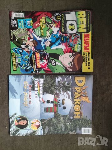 Продавам комикси Спайдърмен,Колите Пиксар,Ben 10, Дракон, снимка 1 - Списания и комикси - 40981137