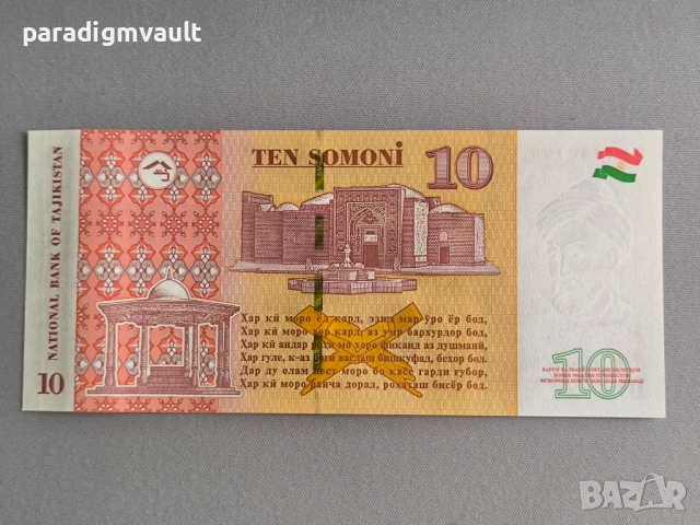 Банкнота - Таджикистан - 10 сомони UNC | 2022г., снимка 2 - Нумизматика и бонистика - 52123535