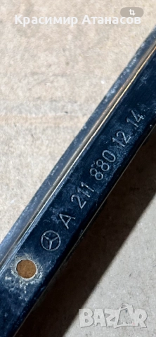 A2118801214. Държач водач броня калник десен за Мерцедес Е-класа W211., снимка 5 - Части - 52405569