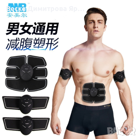 Стягаща фитнес лепенка за коремната област и бицепса., снимка 3 - Спортна екипировка - 44739112