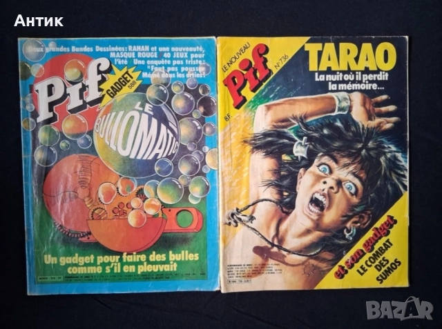 Лот Стари Френски Списания Pif Gadjet 25 Броя, снимка 15 - Колекции - 52304713