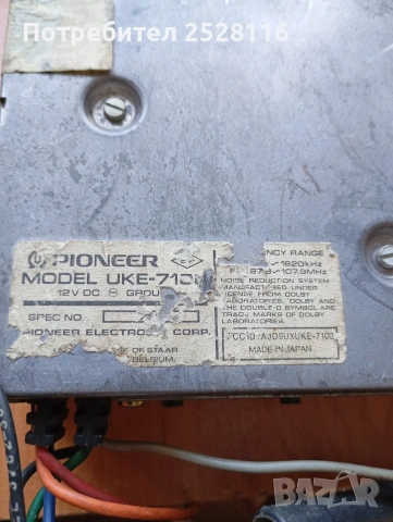Радиокасетофон Pioneer Uke 7100, снимка 3 - Аксесоари и консумативи - 53142427