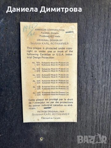 Две релефни картини с ловни мотиви, подобни на дърво , Канада, снимка 12 - Други - 51333788