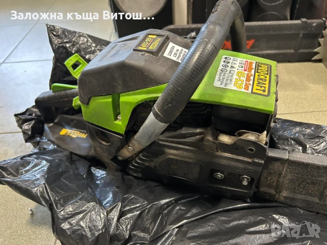 Резачка за дърва Pro Craft GS-52P, снимка 2 - Градинска техника - 50447613