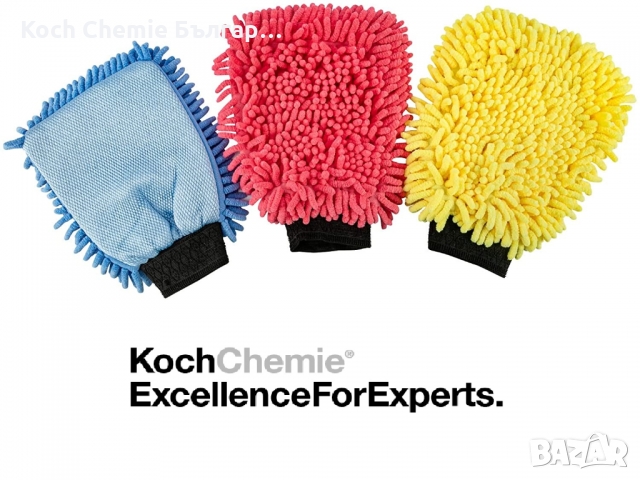 Ръкавица от микрофибър за миене и почистване на автомобилиKoch Chemie, снимка 2 - Автомивки - 36107456
