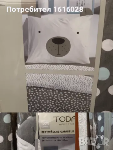 Нови детски спални комплекти Мече. , снимка 2 - Спално бельо и завивки - 48561295