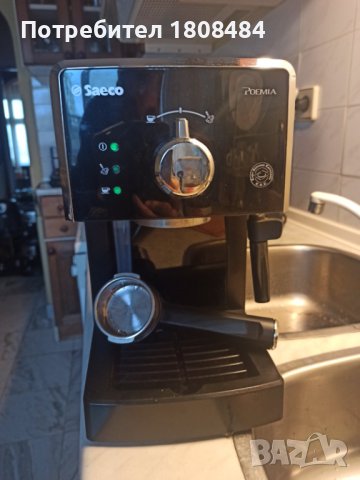 Кафемашина Саеко Поемия с ръкохватка с крема диск, направена е профилактика, работи отлично , снимка 5 - Кафемашини - 40422958