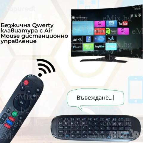 МИНИ QWERTY КЛАВИАТУРА С AIR MOUSE ДИСТАНЦИОННО УПРАВЛЕНИЕ, снимка 2 - Друга електроника - 36970623