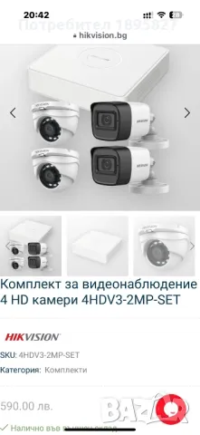 Камери за видеонаблюдение Hikvision HD комплект , снимка 14 - Комплекти за видеонаблюдение - 48252826