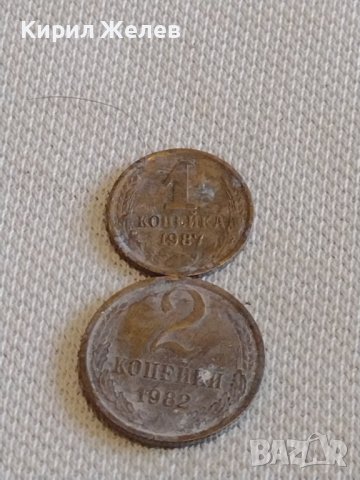 Лот монети 6 броя копейки СССР различни години и номинали 39306, снимка 6 - Нумизматика и бонистика - 44157420