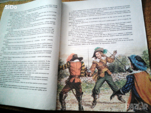 Тримата мускитари от Ал.Дюма от 1979г, снимка 5 - Детски книжки - 36128498
