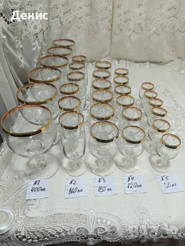 чаши немски гравиран кристал/златен кант 