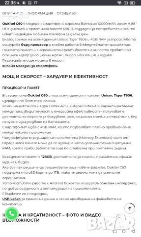Oukitel C 60 , снимка 5 - Други - 53804432