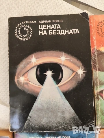 Библиотека Галактика , снимка 2 - Художествена литература - 51082700