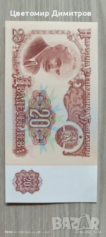 Банкноти от 1974 година UNC, снимка 9 - Нумизматика и бонистика - 50755576