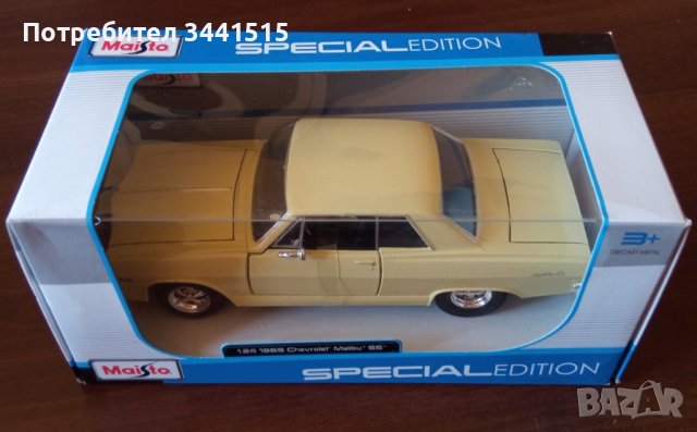 Chevrolet Malibu SS 1965 1:24 Maisto Special Edition DIECAST Metal Метален , снимка 8 - Колекции - 41467944