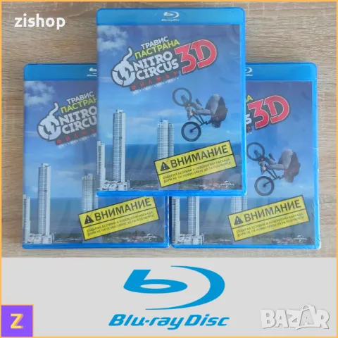 Nitro Circus: The Movie (Blu-ray 2D+3D) - Nitro Circus: Филмът (Блу-рей 2Д+3Д) - Български субтитри, снимка 2 - Blu-Ray филми - 50238797