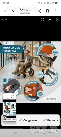 Mobiclinic®, Инвалидна количка, Сгъваема, Лека, Две спирачни системи, Облегалка, Алуминий, , снимка 7 - Инвалидни колички - 56003109