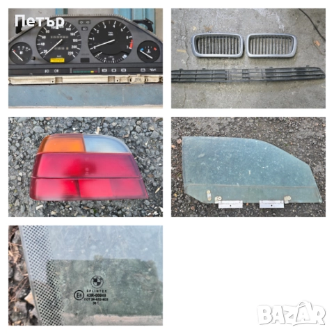 Части за BMW  Е30  Е36  Е46 Е39