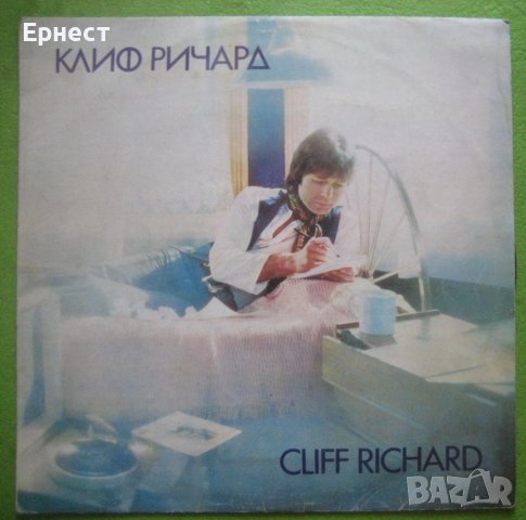  Грамофонна плоча Cliff Richard 