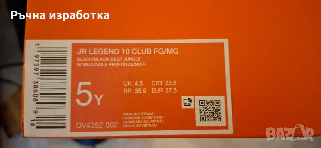 НОВО nike jr legend 10 club fg/mg бутонки футболни обувки мач игра футбол гол, снимка 7 - Футбол - 56022534