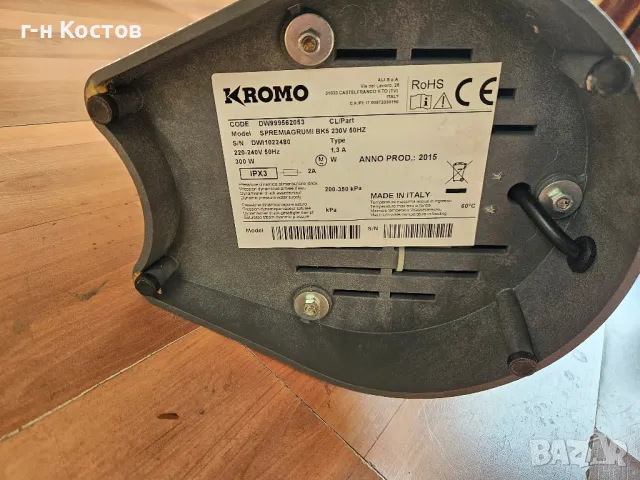 Сокоизстисквачки професионални за меки плодове за фреш барове и заведения , снимка 11 - Обзавеждане за заведение - 50214969