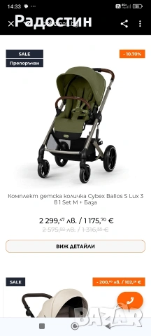 Бебешка количка mamas i papas, снимка 12 - Детски колички - 51633374