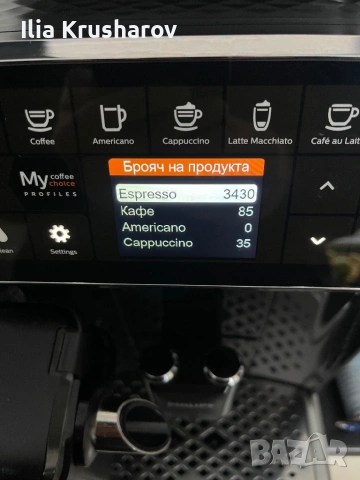 Кафемашина Philips EP 4341/50 LatteGo , снимка 10 - Кафемашини - 53267157