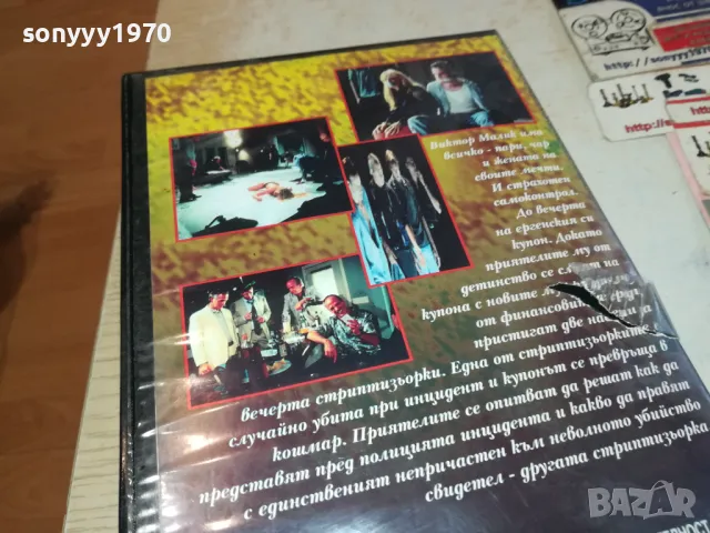 НЕВОЛНО УБИЙСТВО-VHS VIDEO ORIGINAL TAPE 1302252113, снимка 8 - Други жанрове - 49119624