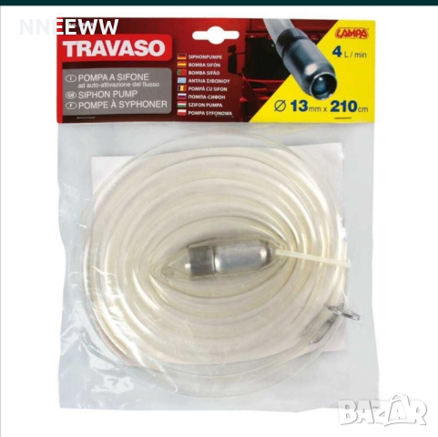 Маркуч за източване на гориво, Помпа за източване на гориво Ф14 210см, снимка 3 - Аксесоари и консумативи - 44517073