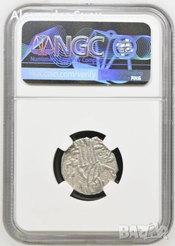 №1 NGC-AU58 Грош на Цар Йоан Александър - ЧЕТЕТЕ ОПИСАНИЕТО, снимка 2 - Нумизматика и бонистика - 53827395