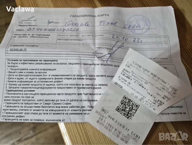 Google Pixel 6 pro, снимка 5 - Други - 53378826