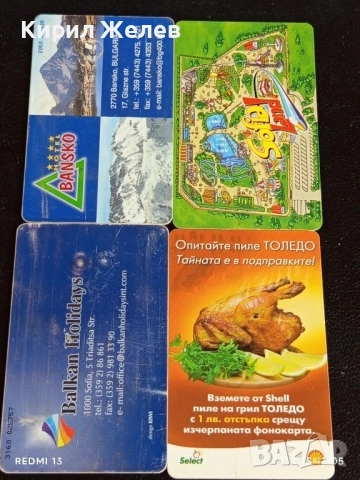 Четири фонокарти МОБИКА, БУЛ ФОН стари редки за КОЛЕКЦИЯ ДЕКОРАЦИЯ 22929