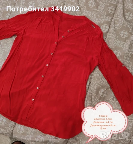 Дамски ризи, снимка 13 - Ризи - 40592364
