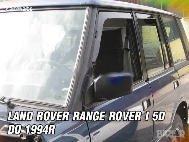 Ветробрани HEKO за Land Rover Range Rover (1980-1994)