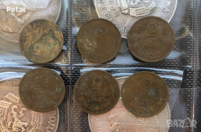 2 стотинки 1901 година Княжество България (1878 - 1907)