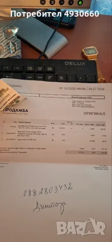 Продавам нови тухли дванайстки на половин цена