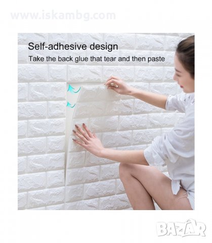 ТАПЕТ 3D ТУХЛИ / САМОЗАЛЕПВАЩ - код  2990