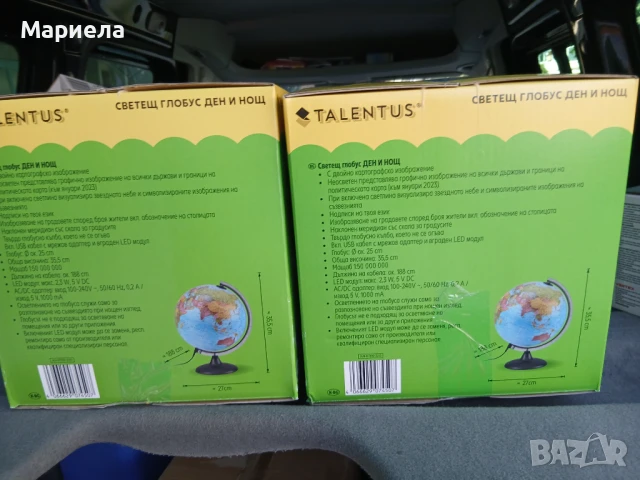 Глобус ден и нощ  / Светещ глобус Talentus 2в1 Ø 25 см x 35,5 см 452453, снимка 5 - Ученически пособия, канцеларски материали - 51171029